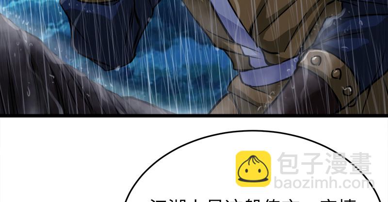 🍚笑傲江湖 第一百零四话 搜身 第30页