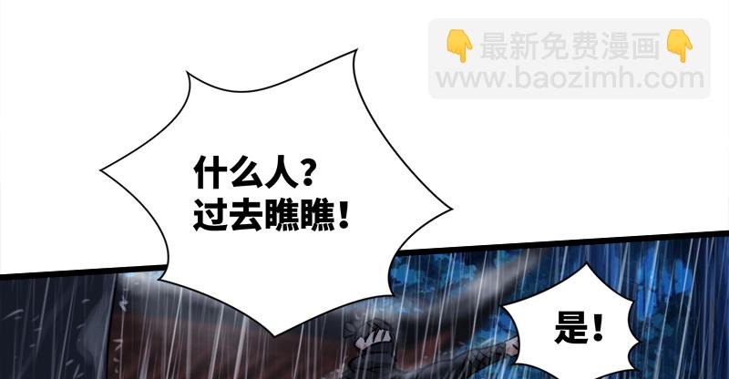 🍚笑傲江湖 第一百零四话 搜身 第4页