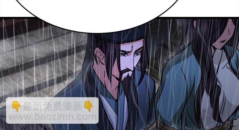 🍚笑傲江湖 第一百零四话 搜身 第48页