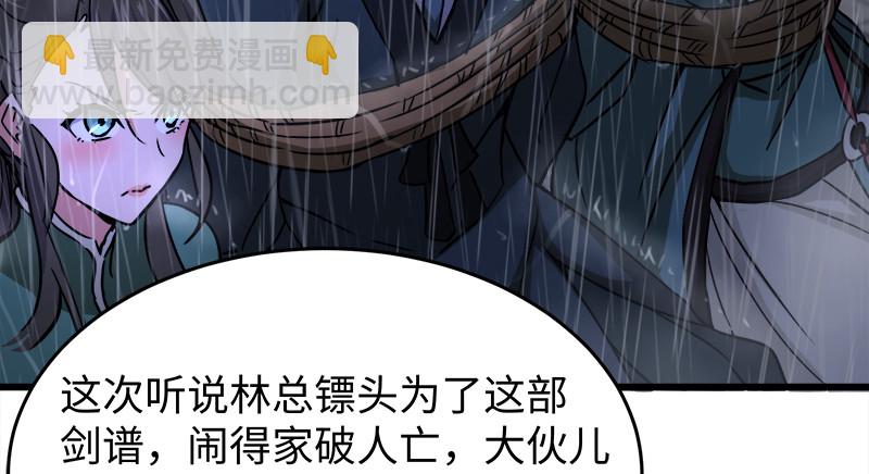 🍚笑傲江湖 第一百零四话 搜身 第49页