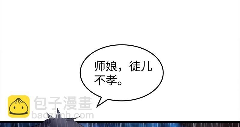 🍚笑傲江湖 第一百零六话 内力为零的九剑之威 第16页