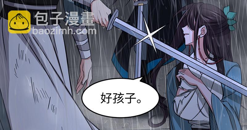 🍚笑傲江湖 第一百零六话 内力为零的九剑之威 第18页