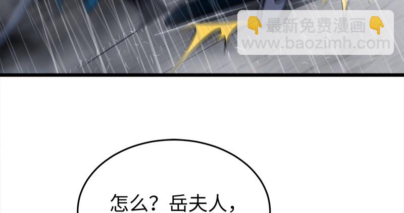 🍚笑傲江湖 第一百零六话 内力为零的九剑之威 第6页