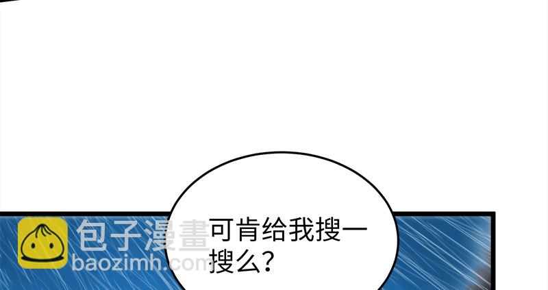 🍚笑傲江湖 第一百零六话 内力为零的九剑之威 第9页