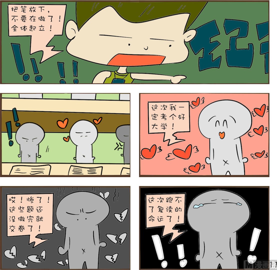 🍚笑傲校园1 第011话 第1页