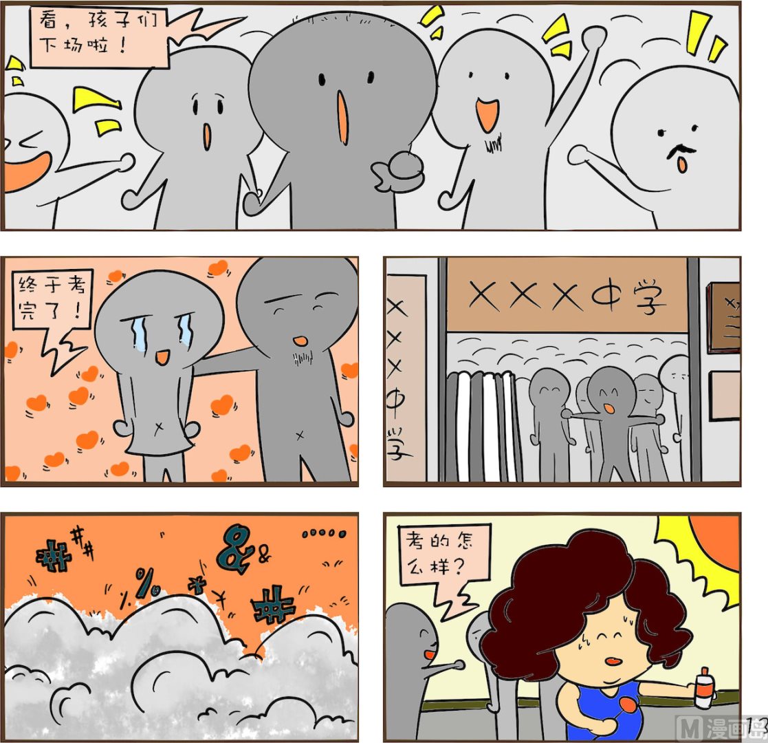 🍚笑傲校园1 第013话 第1页