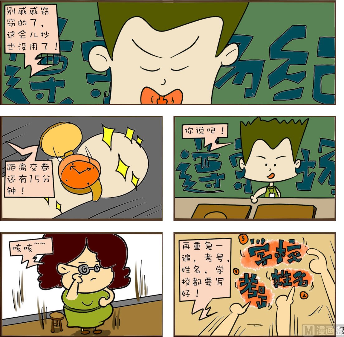 🍚笑傲校园1 第003话 第1页