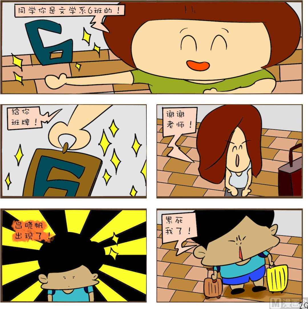 🍚笑傲校园1 第029话 第1页