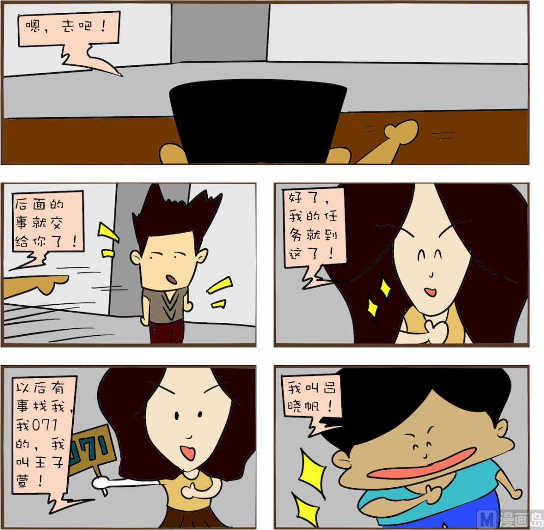 🍚笑傲校园1 第035话 第1页