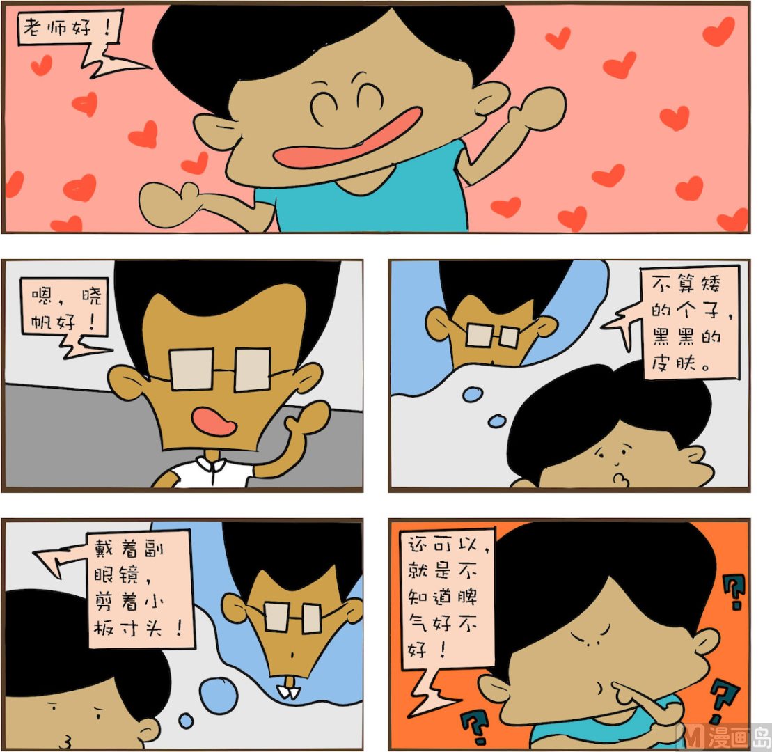 🍚笑傲校园1 第039话 第1页