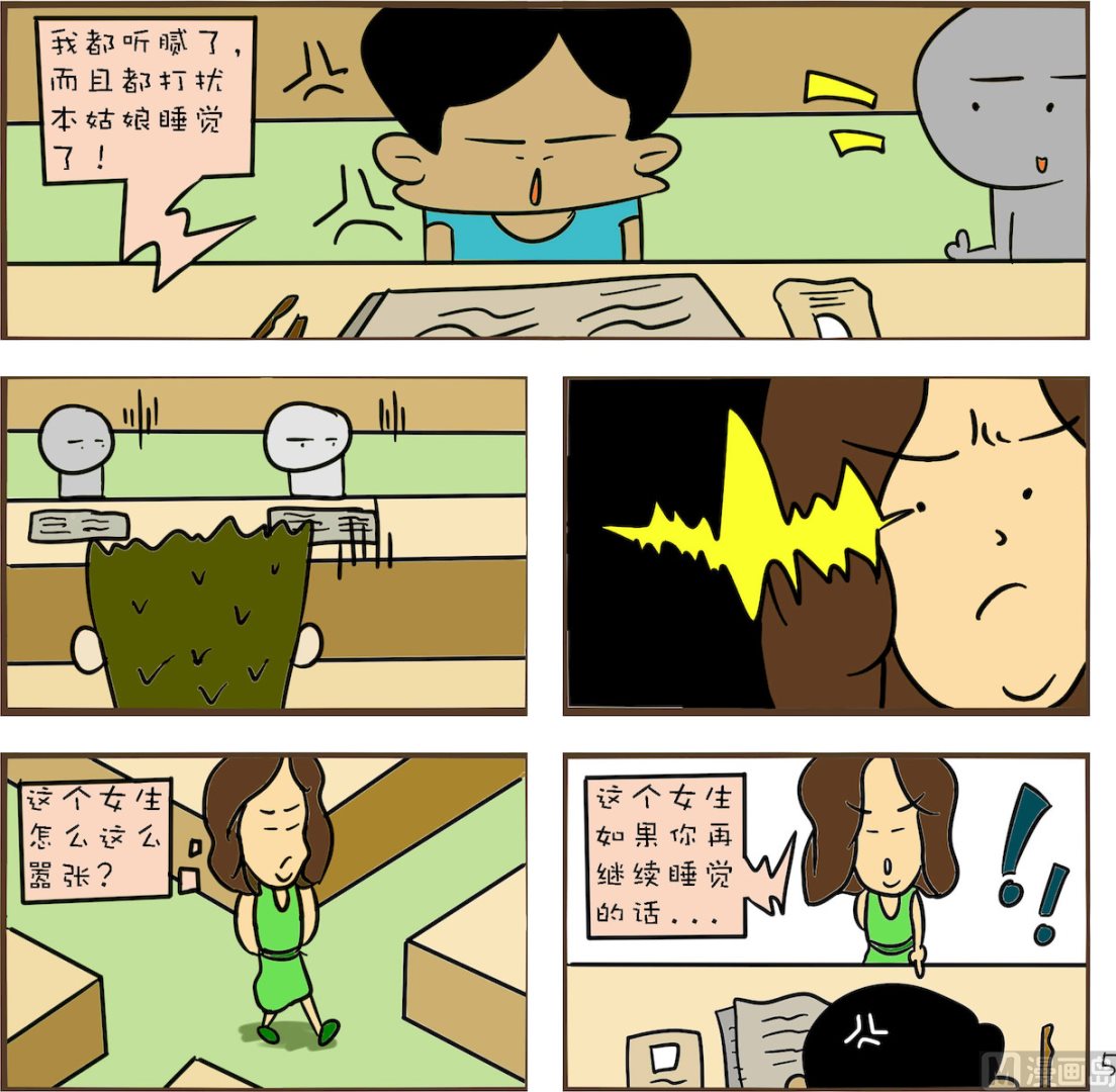 🍚笑傲校园1 第005话 第1页