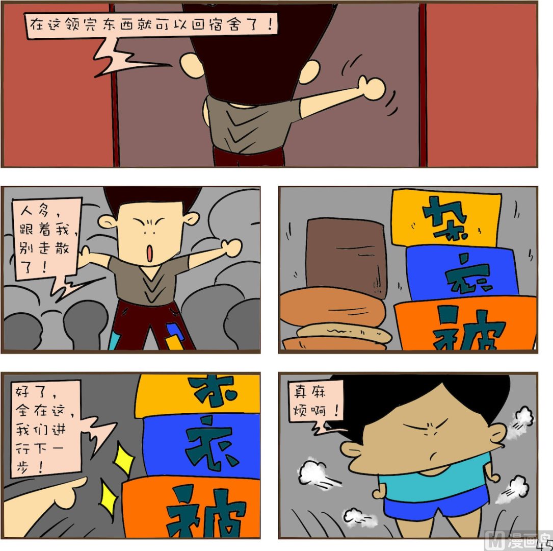 🍚笑傲校园1 第045话 第1页