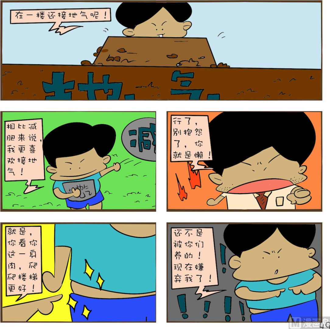🍚笑傲校园1 第049话 第1页