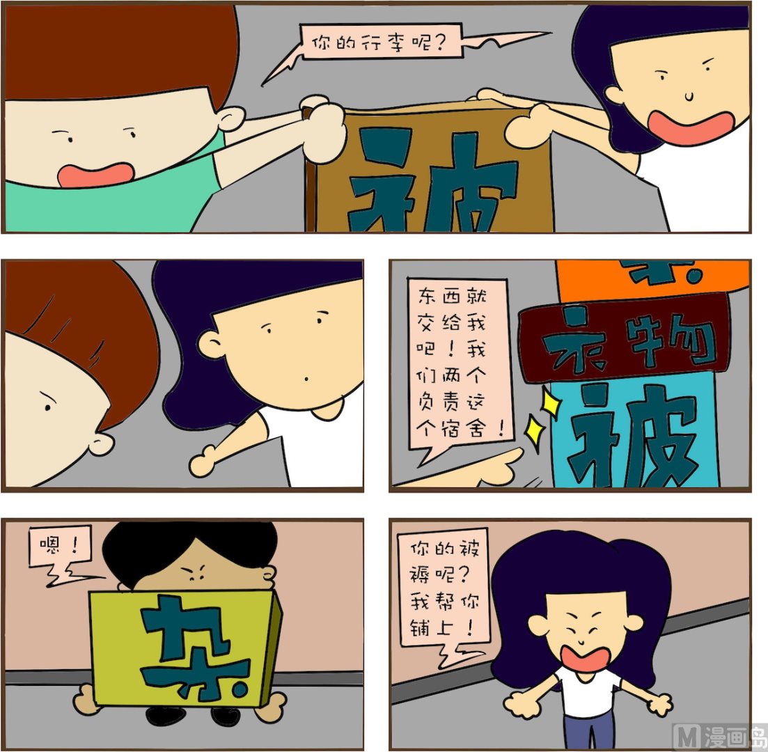 🍚笑傲校园1 第057话 第1页