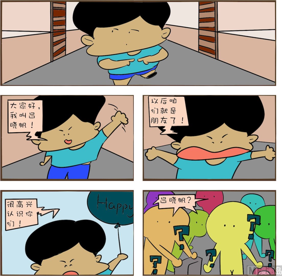 🍚笑傲校园1 第059话 第1页