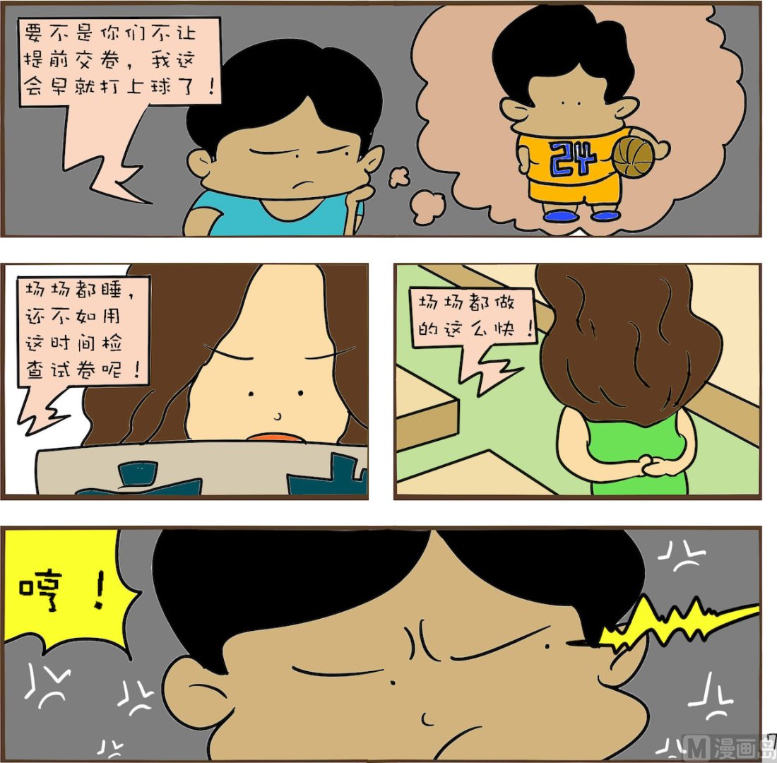🍚笑傲校园1 第007话 第1页