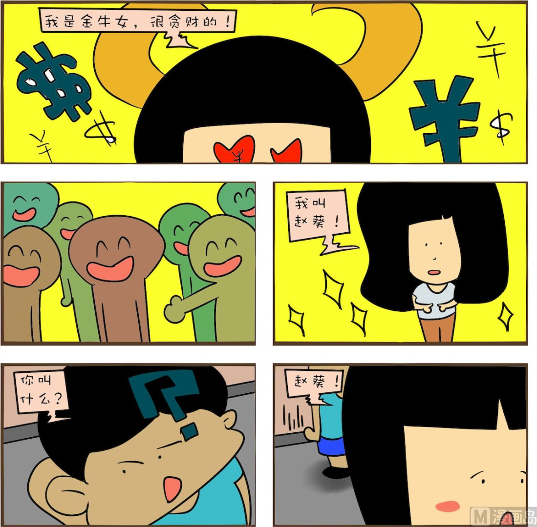 🍚笑傲校园1 第071话 第1页