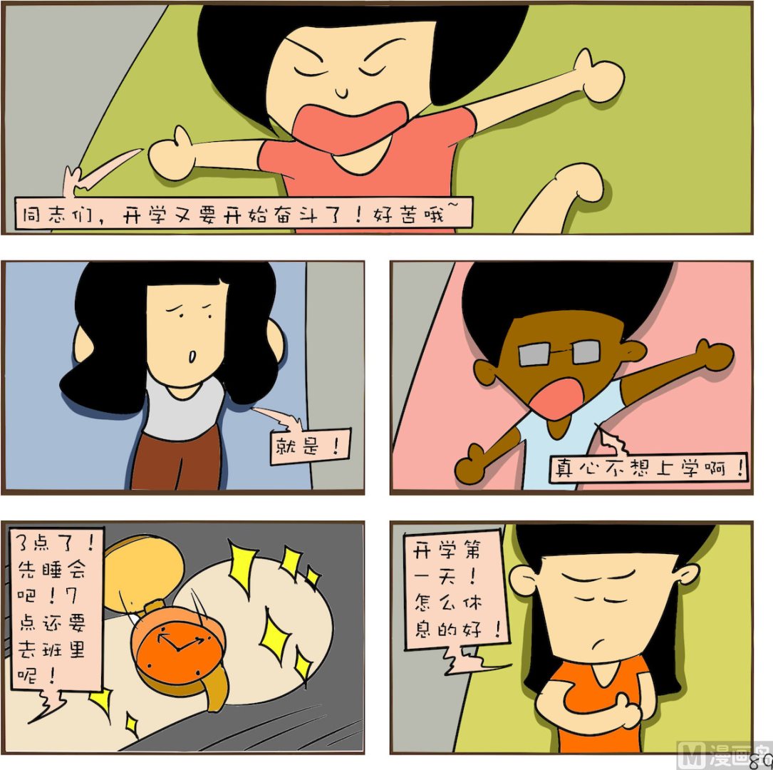 🍚笑傲校园1 第089话 第1页