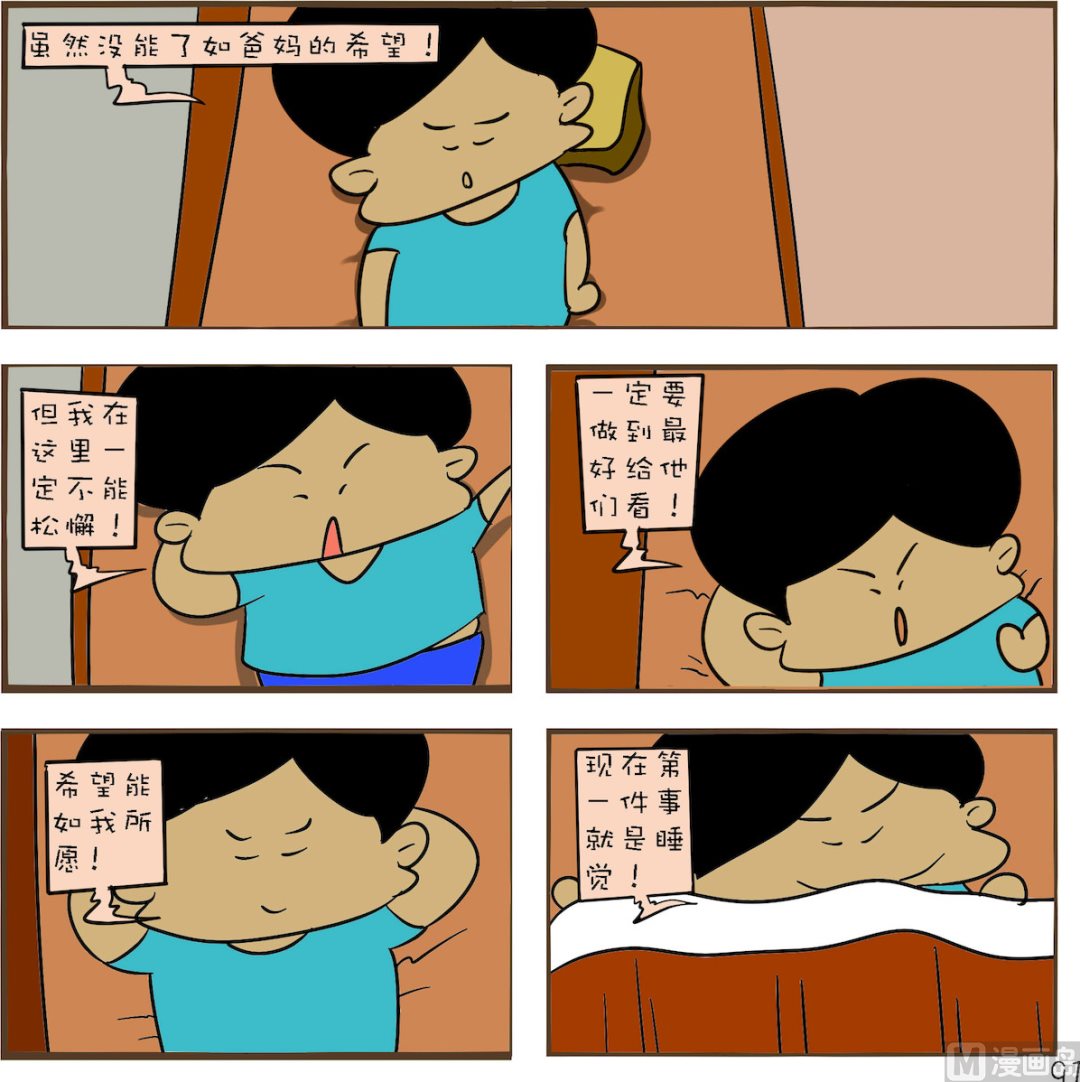 🍚笑傲校园1 第091话 第1页