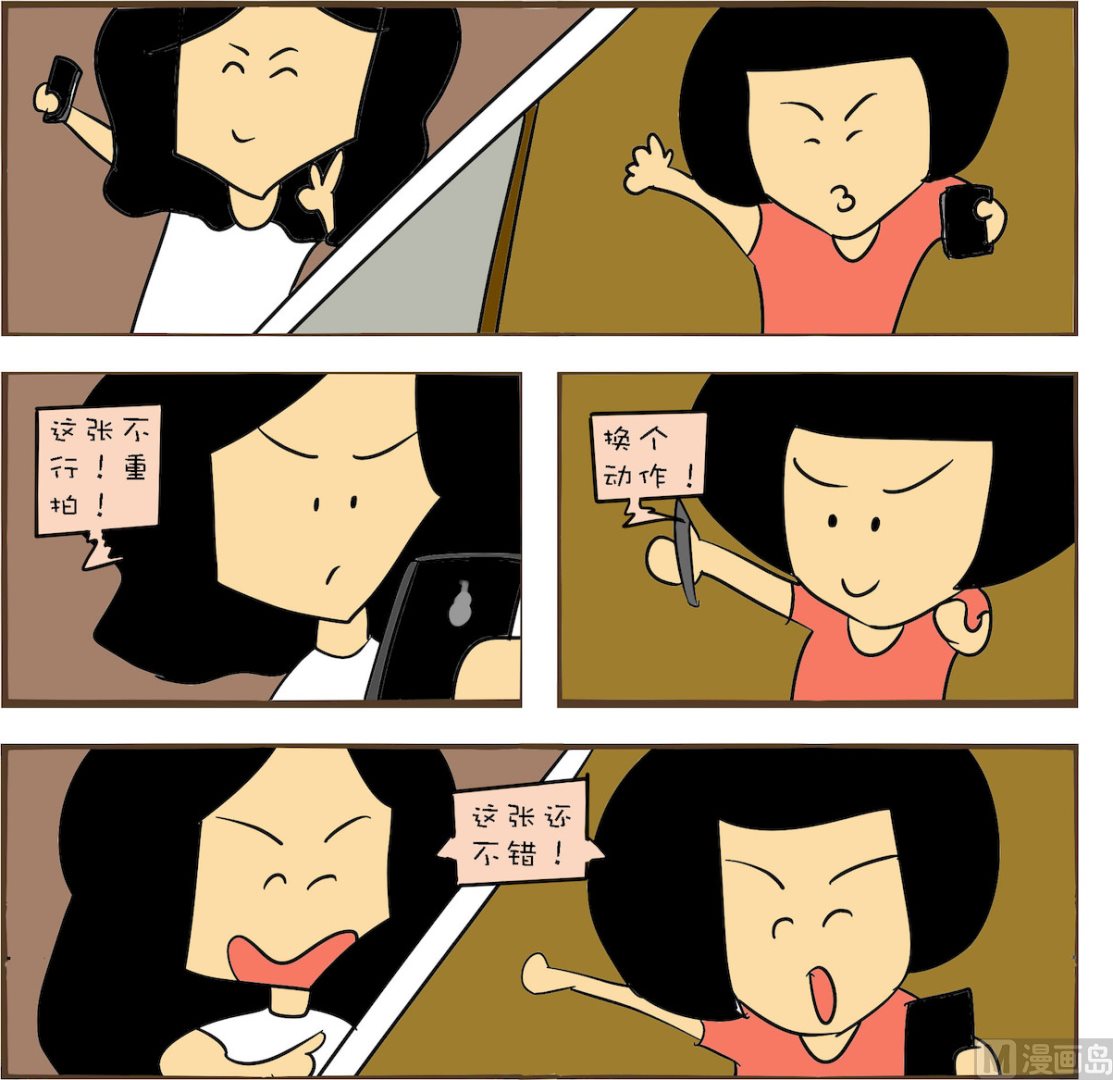 🍚笑傲校园1 第093话 第1页