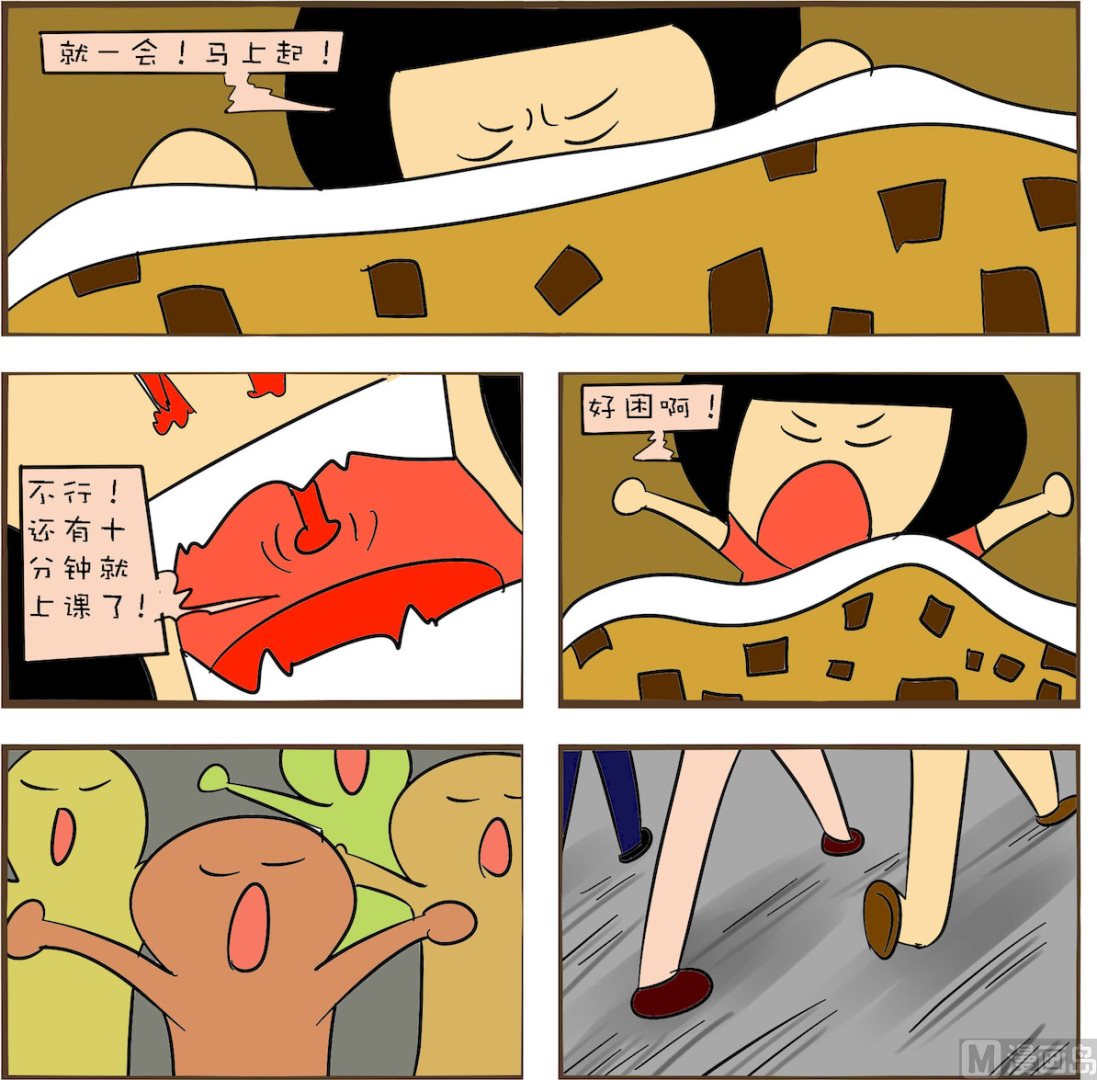 🍚笑傲校园1 第097话 第1页