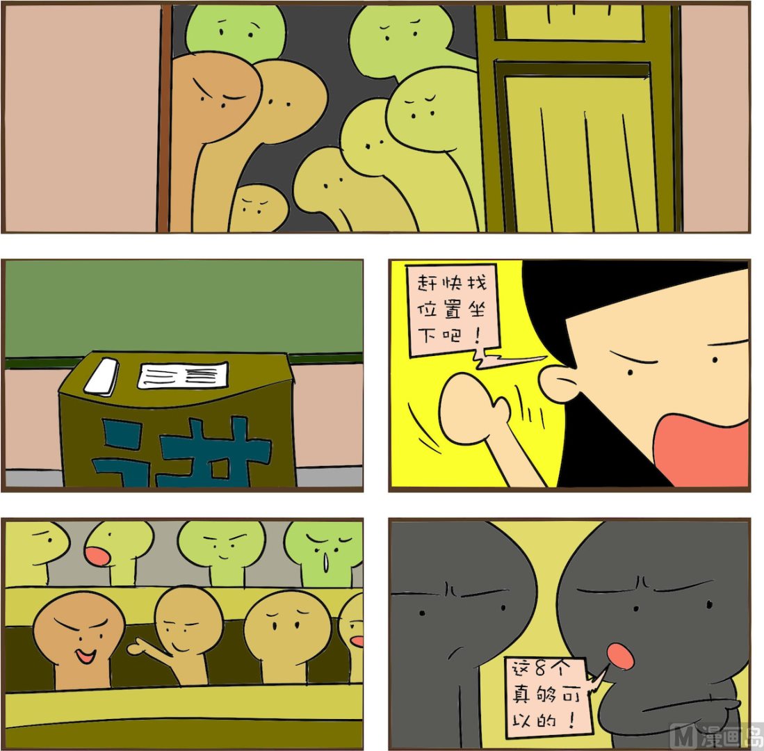 🍚笑傲校园1 第099话 第1页