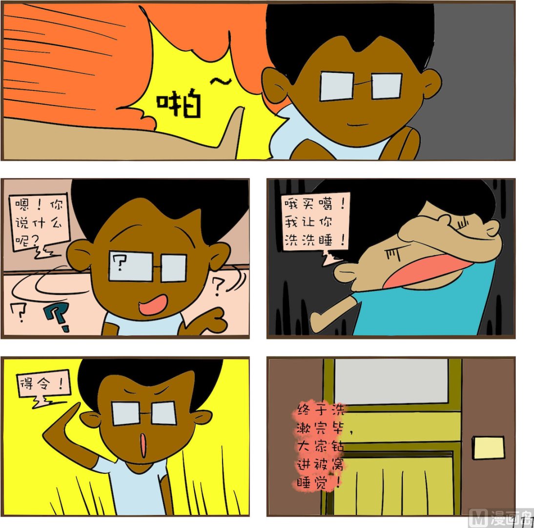 🍚笑傲校园2 第011话 第1页