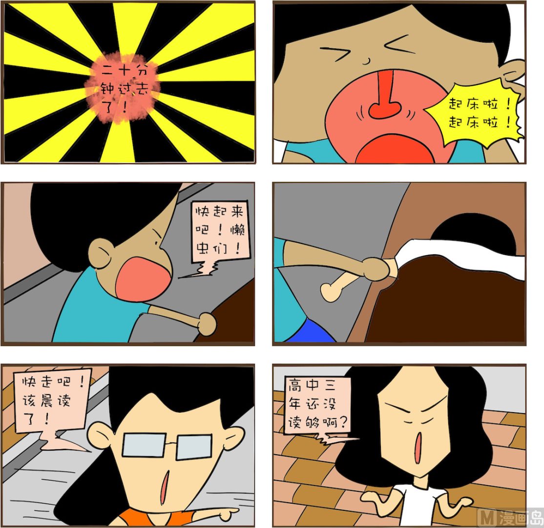 🍚笑傲校园2 第015话 第1页