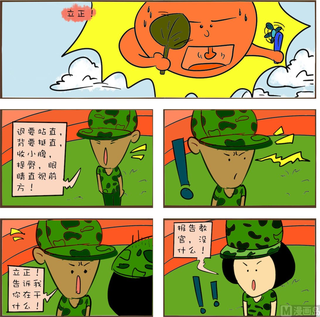 🍚笑傲校园2 第027话 第1页