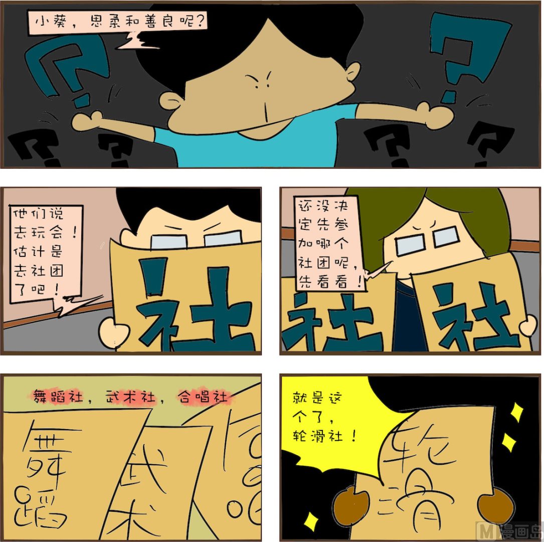 🍚笑傲校园2 第031话 第1页