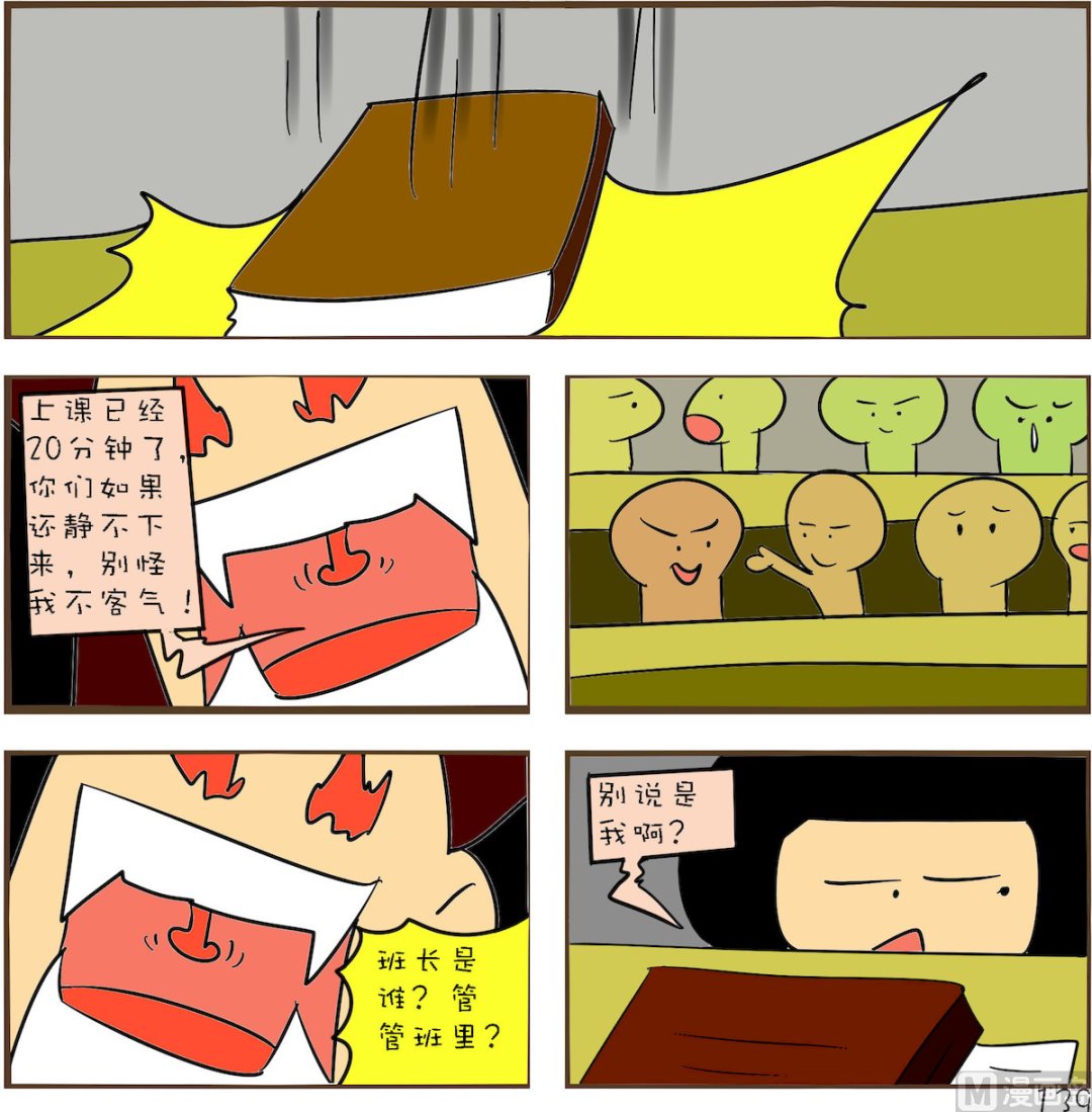 🍚笑傲校园2 第039话 第1页