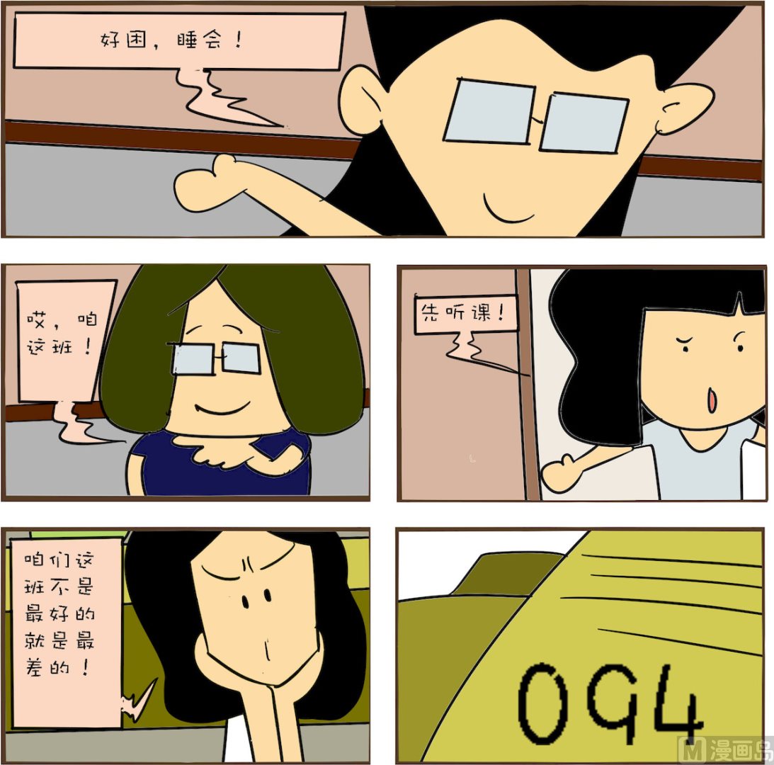 🍚笑傲校园2 第051话 第1页