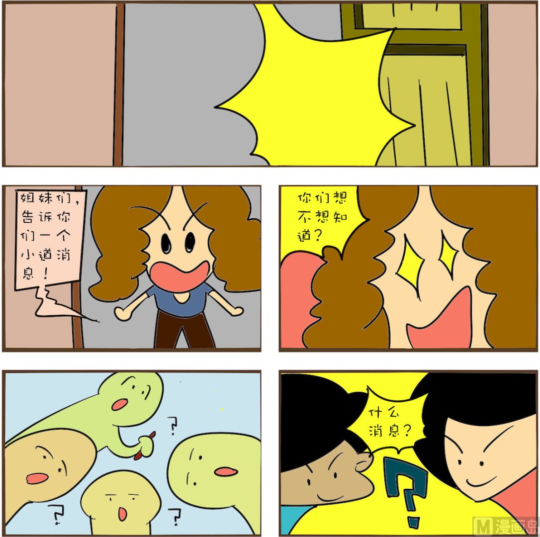 🍚笑傲校园2 第059话 第1页