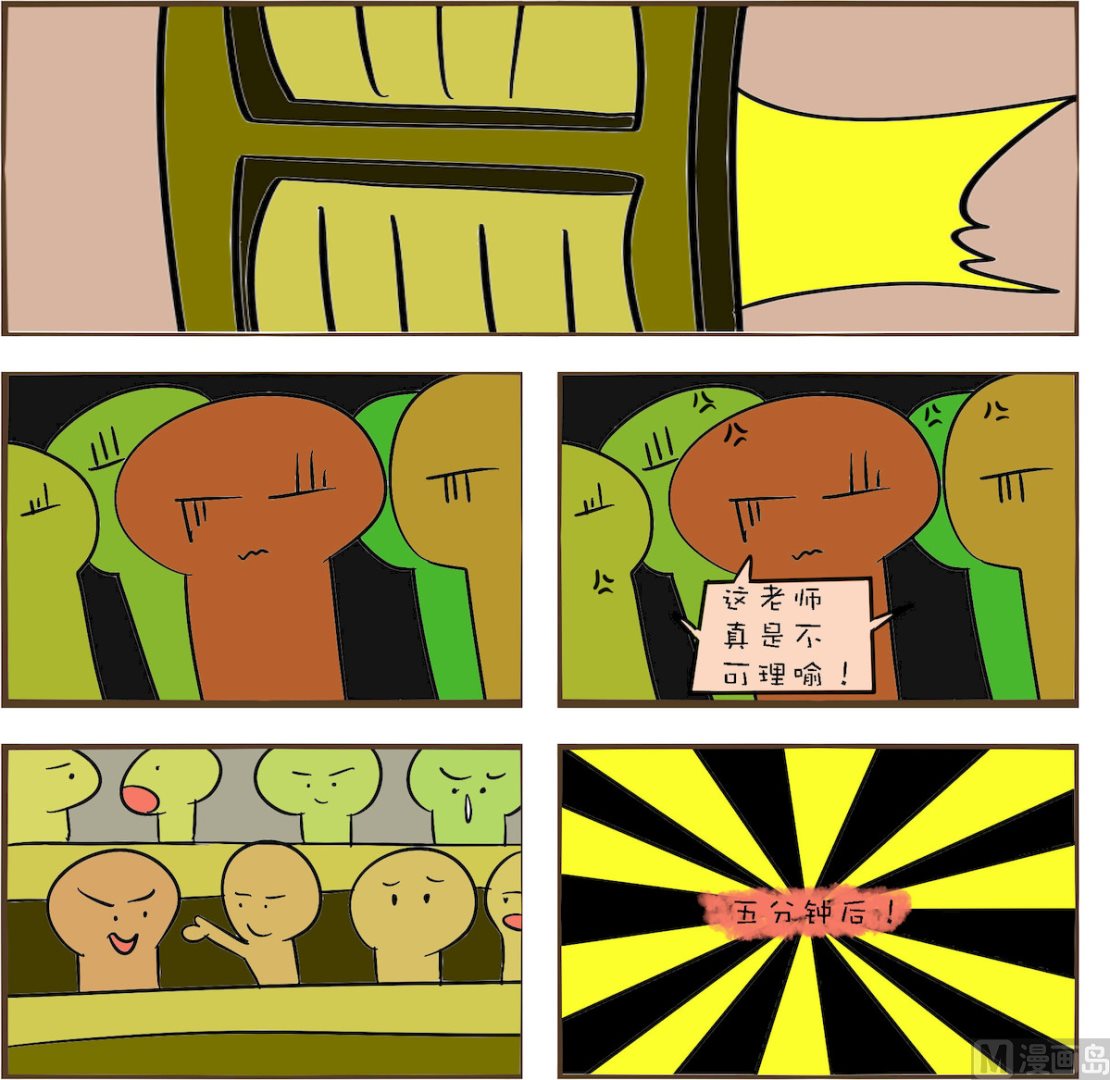 🍚笑傲校园2 第067话 第1页