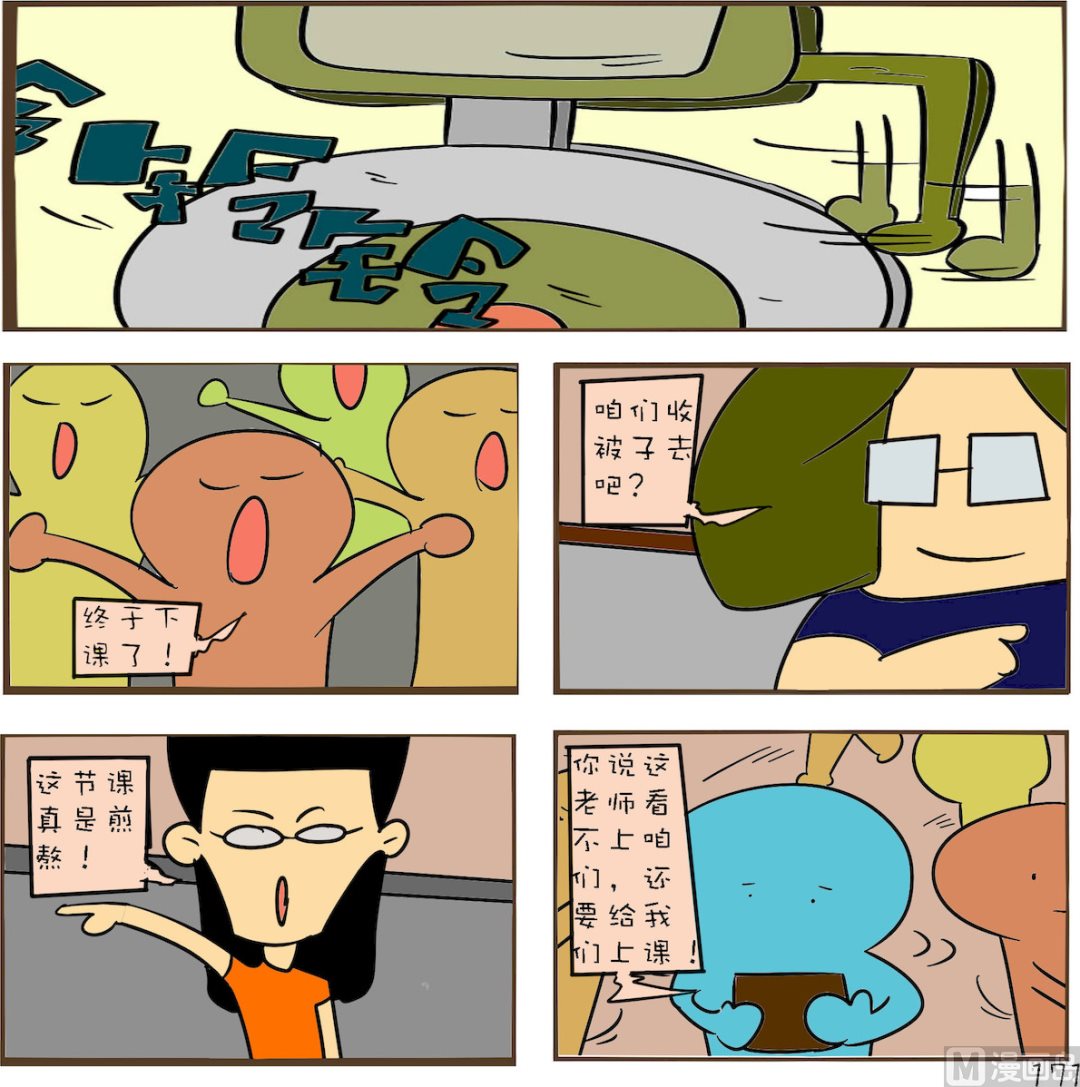 🍚笑傲校园2 第071话 第1页