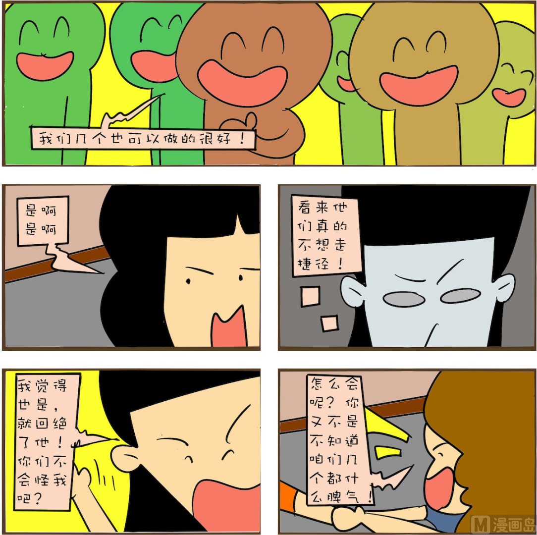 🍚笑傲校园2 第099话 第1页