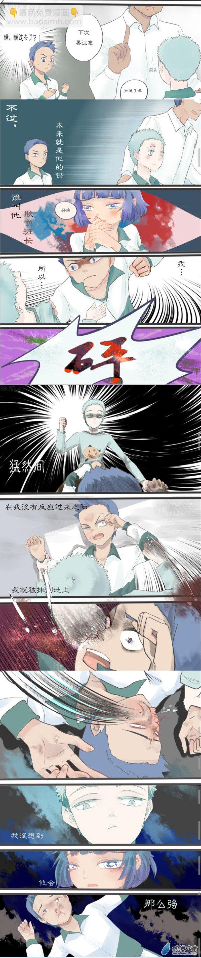 01 初遇-第1话