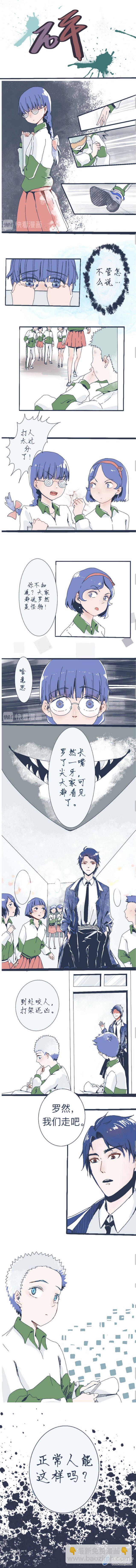 01 初遇-第1话