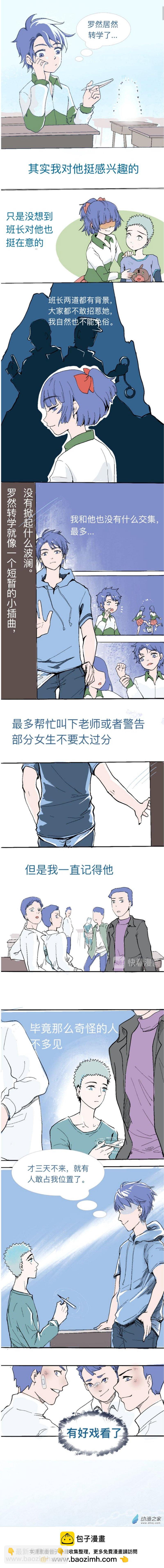 01 初遇-第1话