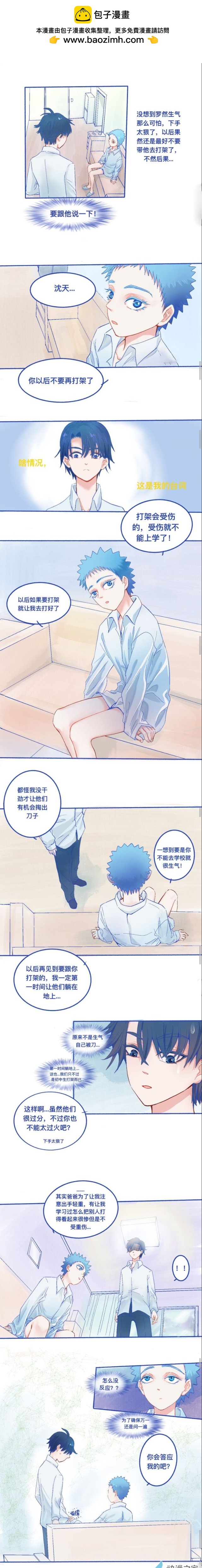 11 他的决定-第11话