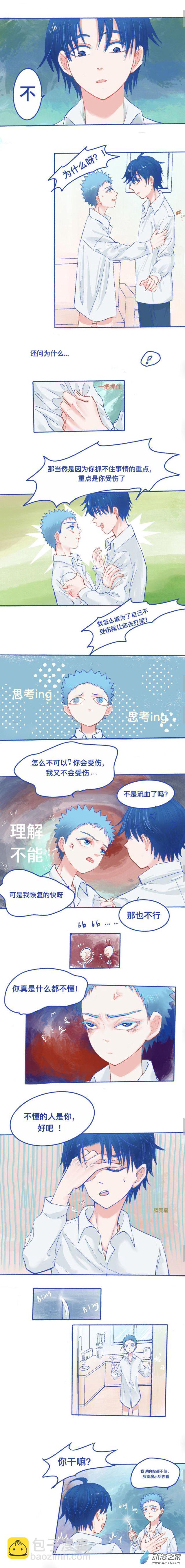 11 他的决定-第11话