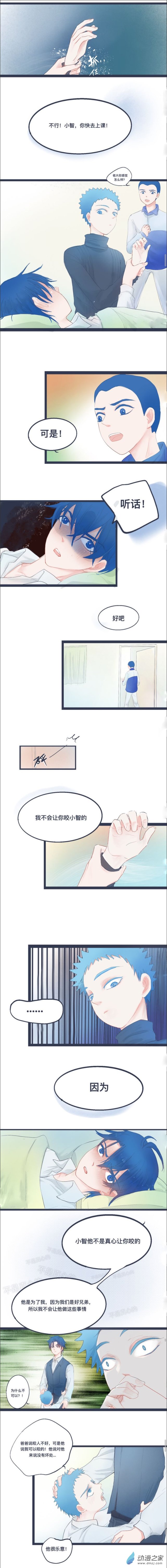 13 兄弟的关心-第13话