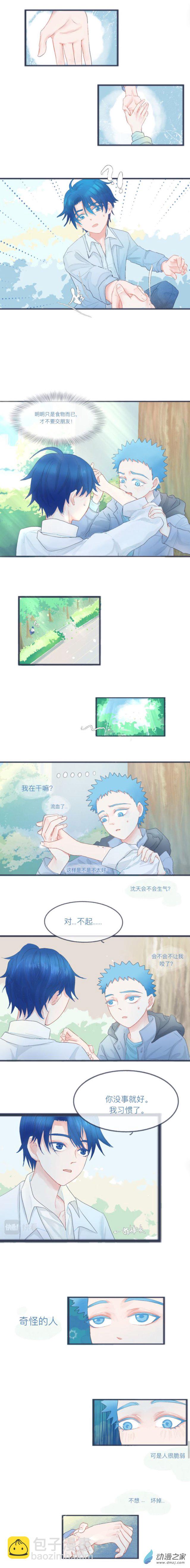 15 可爱的中二病-第15话