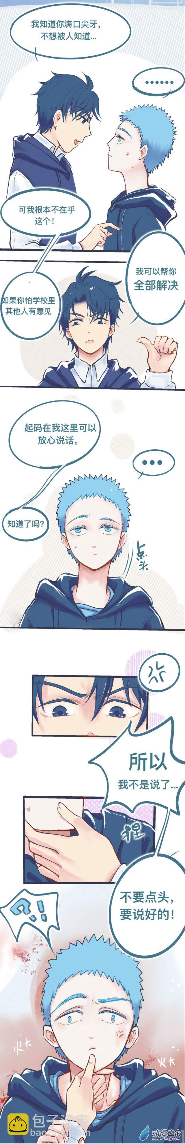 03 攻略-第3话