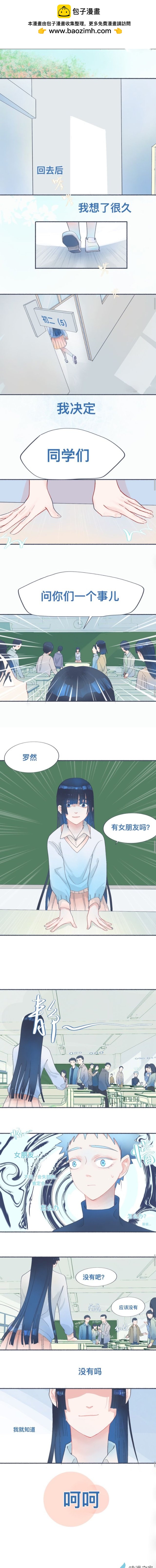 23 主动出击-第23话