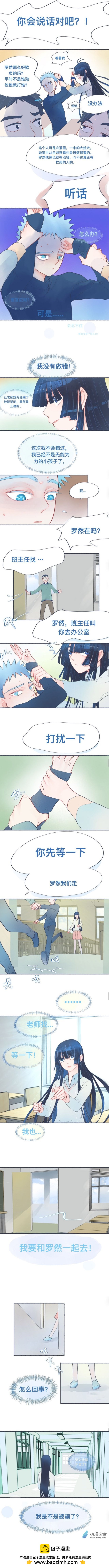 23 主动出击-第23话