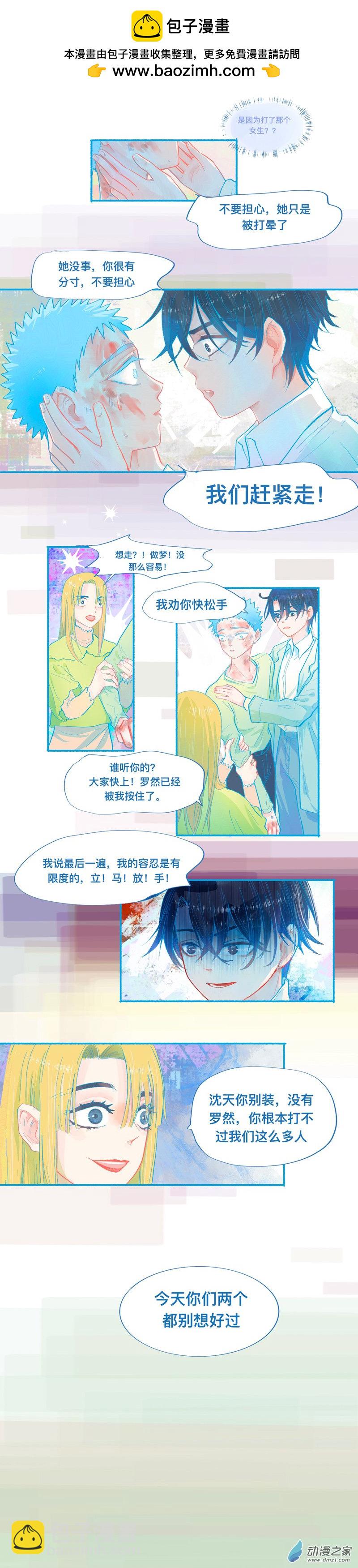 37 他想咬别人-第37话