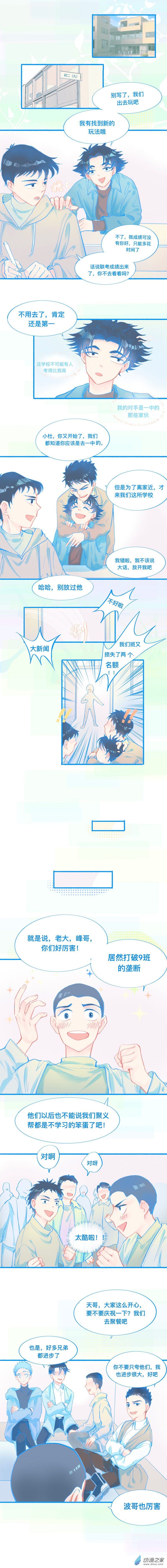 39 新的情况-第39话