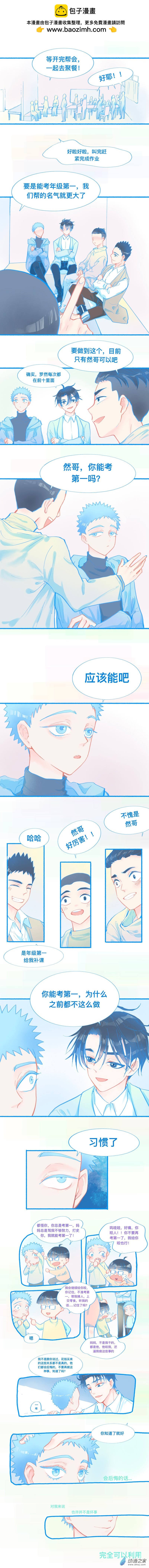 39 新的情况-第39话