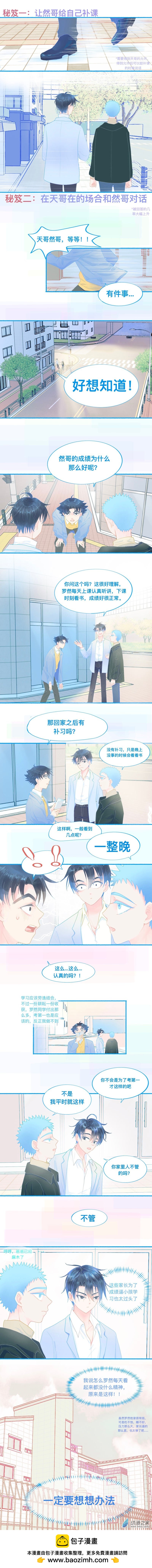 41 调查结果-第41话